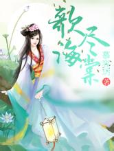 新澳门二四六天天彩衣服 货到付款